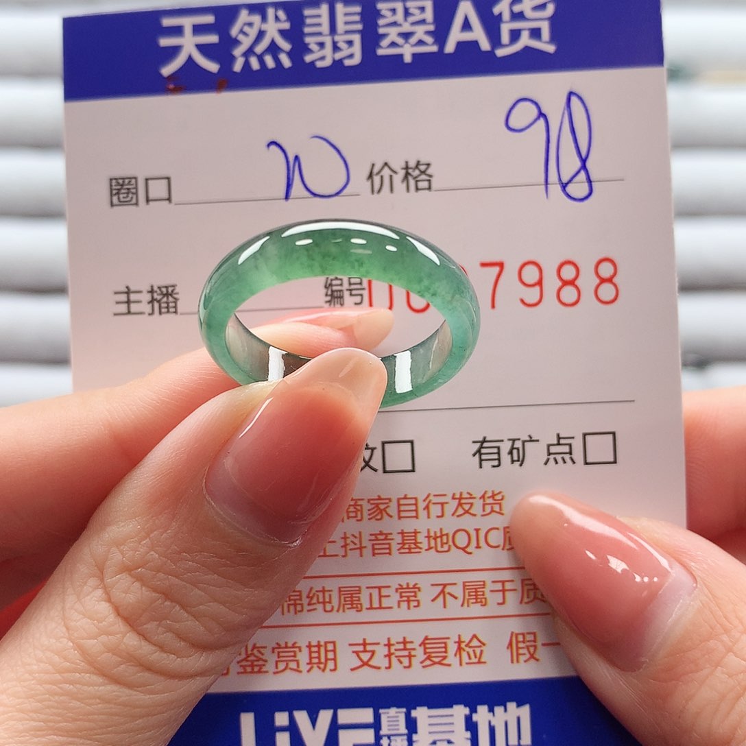 翡翠戒指未镶嵌翡翠