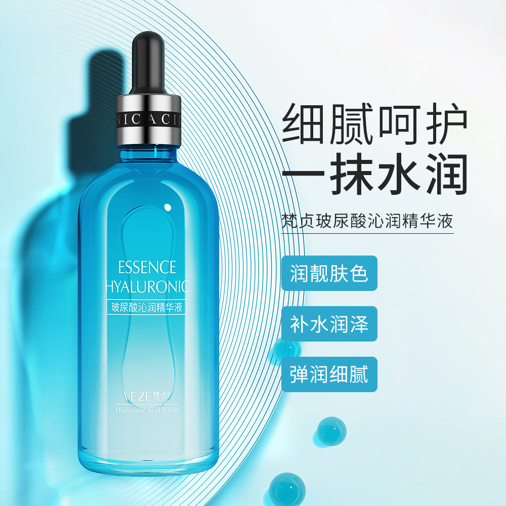 【可儿家】玻尿酸沁润原液 滋养补水清爽不油腻滋润保湿精华液护