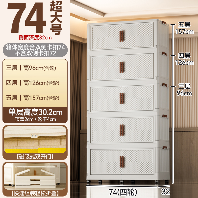 【74面宽】免安装双开门透明家用储物柜文具收纳盒整理柜简易收纳柜