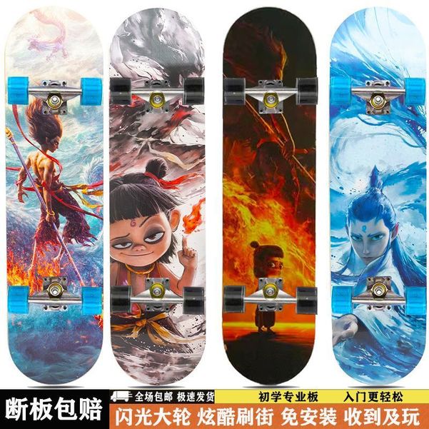新款哪吒2滑板初学者儿童青少年男女生双翘专业版四轮闪光滑板车