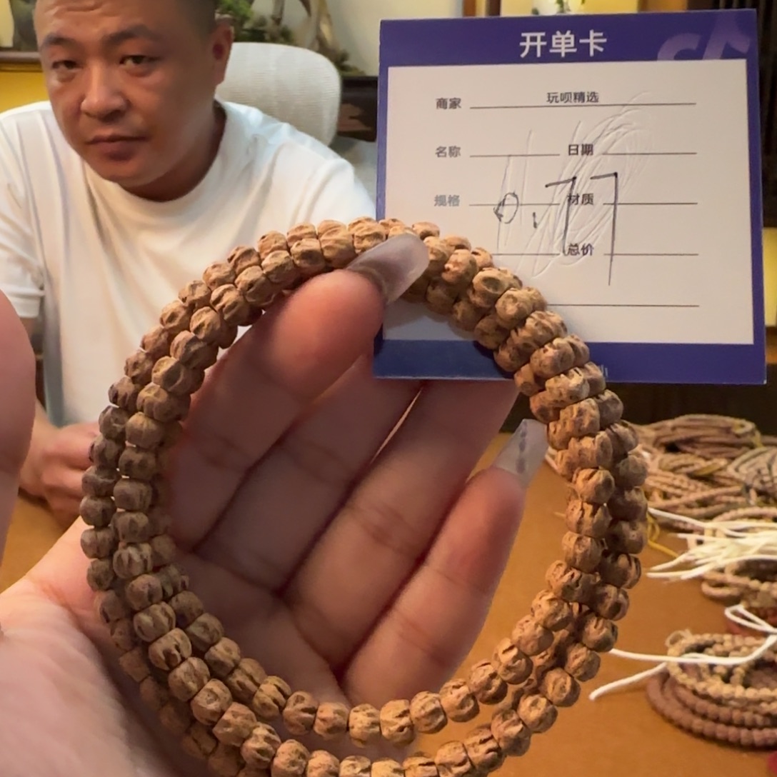 手串柏香籽/百香籽福利赠送