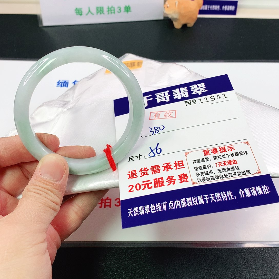 翡翠手镯未镶嵌941…………