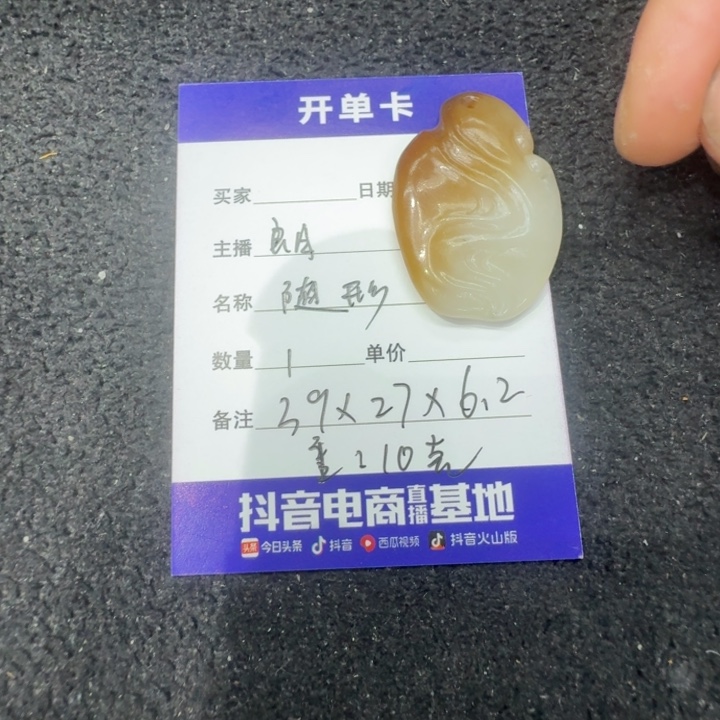 和田玉未镶嵌挂件随形