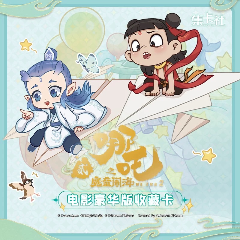 集卡社哪吒之魔童闹海收藏卡