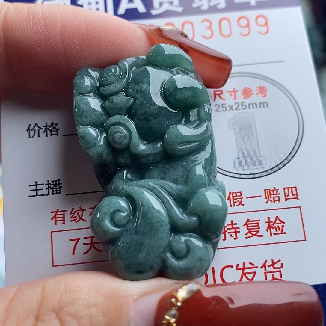 翡翠吊坠(不含链)未镶嵌