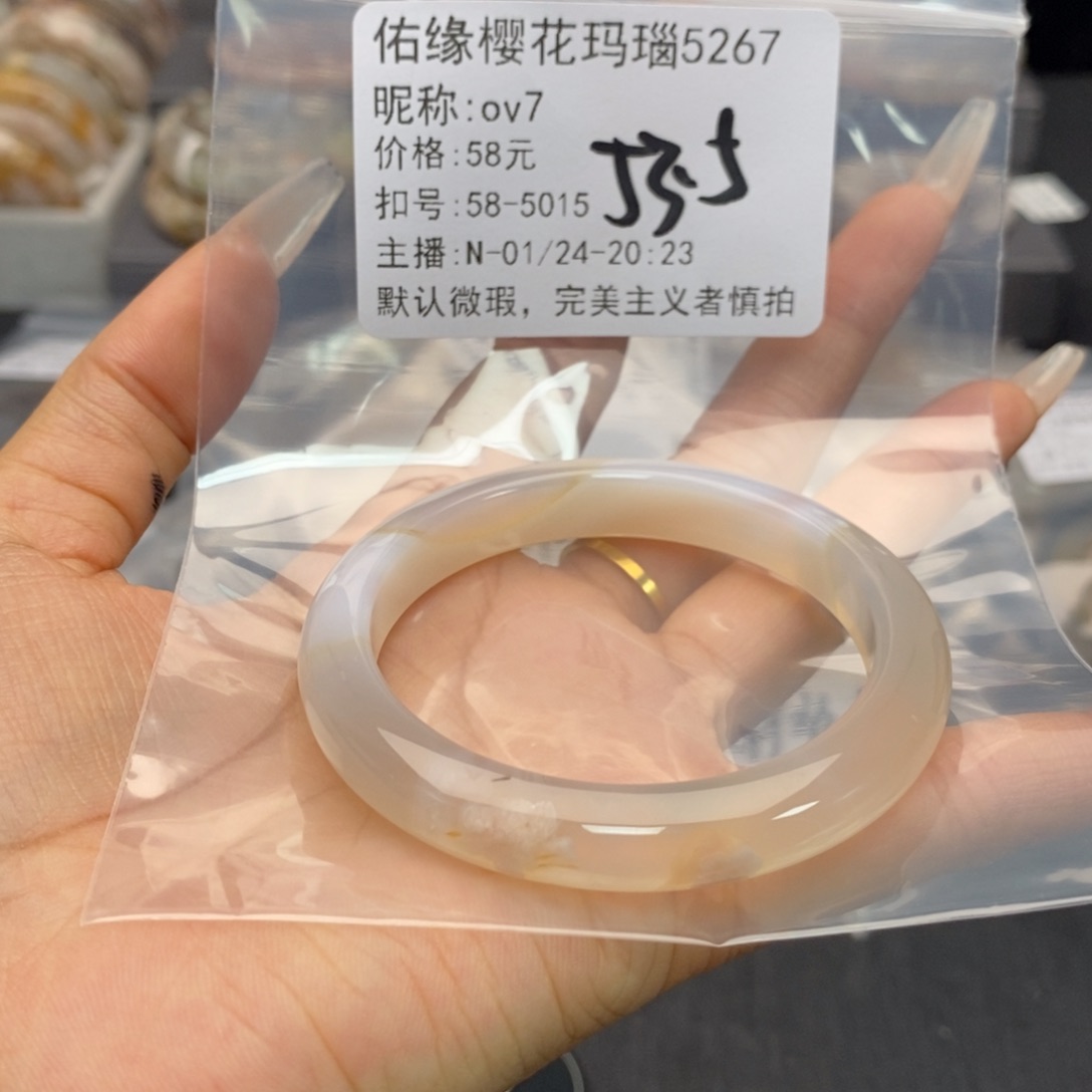 玛瑙/玉髓手镯合金o*7