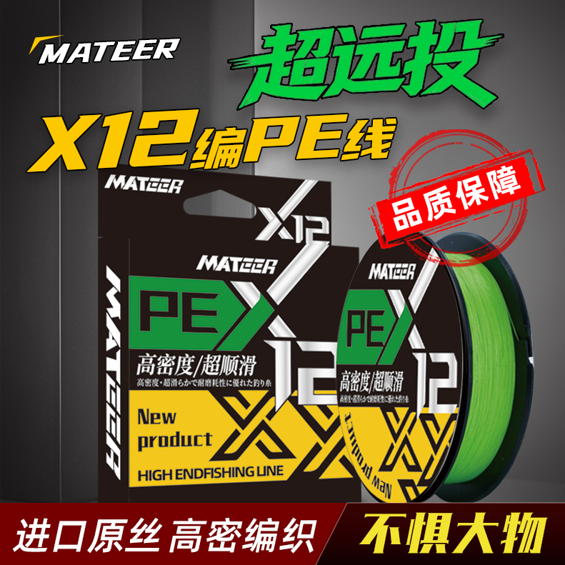 超远投12编路亚PE线进口原丝强拉力大力马线钓鱼线顺滑耐磨主线