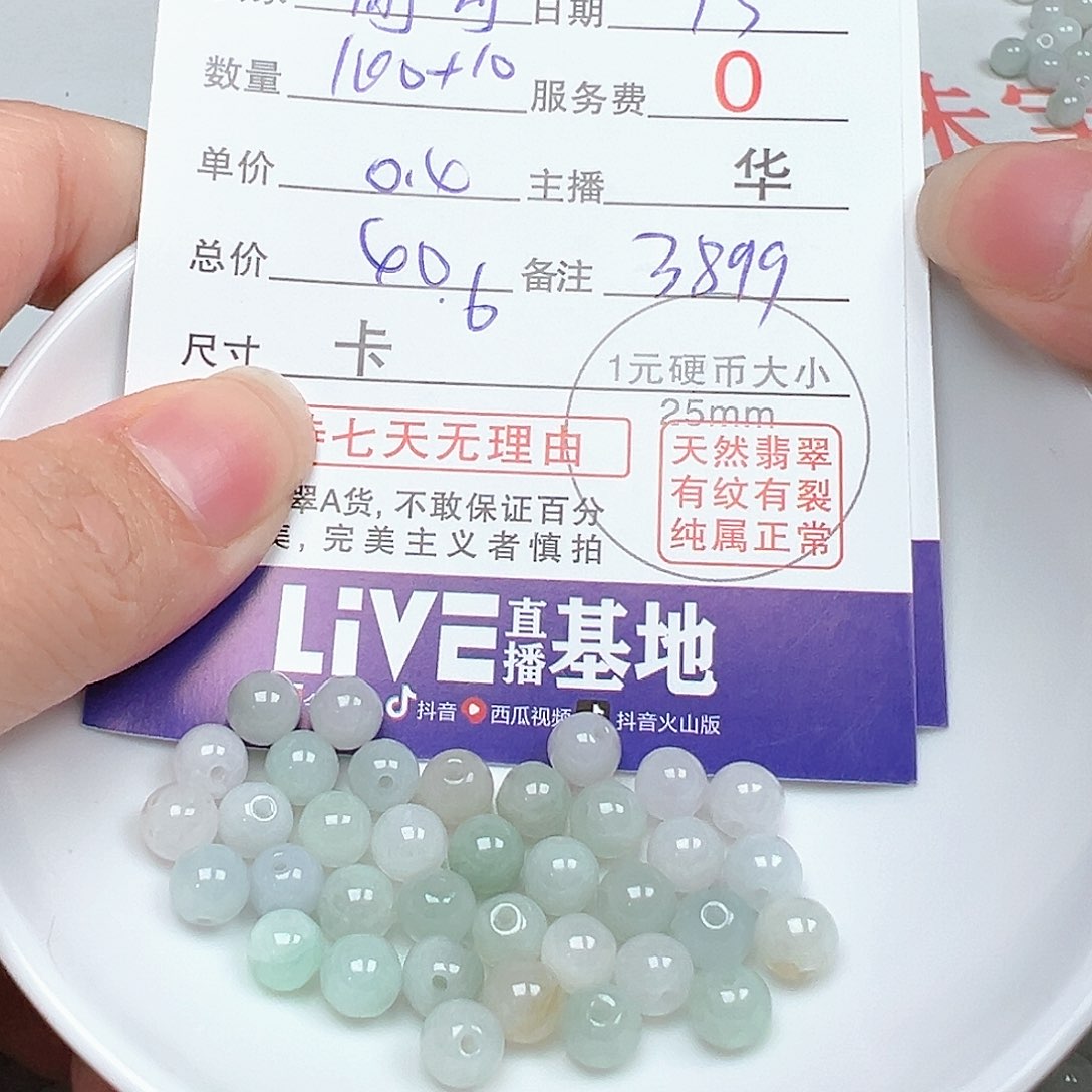 翡翠手链未镶嵌静***哥货主货主