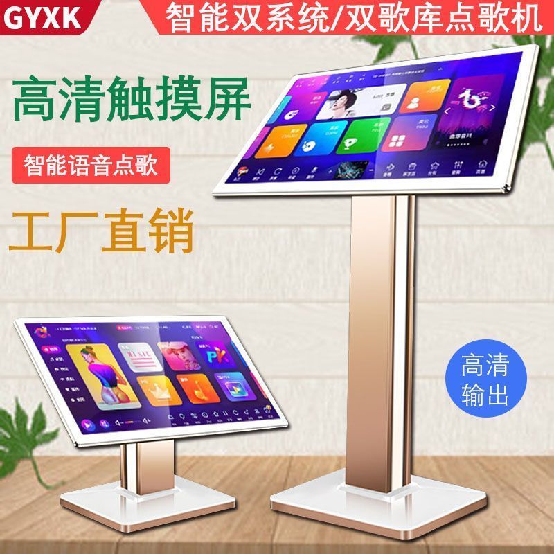 正品GYXK点歌机家用点歌台KTV家庭点唱机触摸屏一体机新款卡拉OK