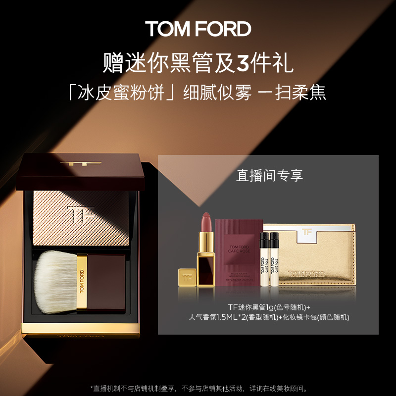 【西西专属】TF柔焦粉饼 尤莱特 粉饼散粉细腻 01 02欧若风 DB