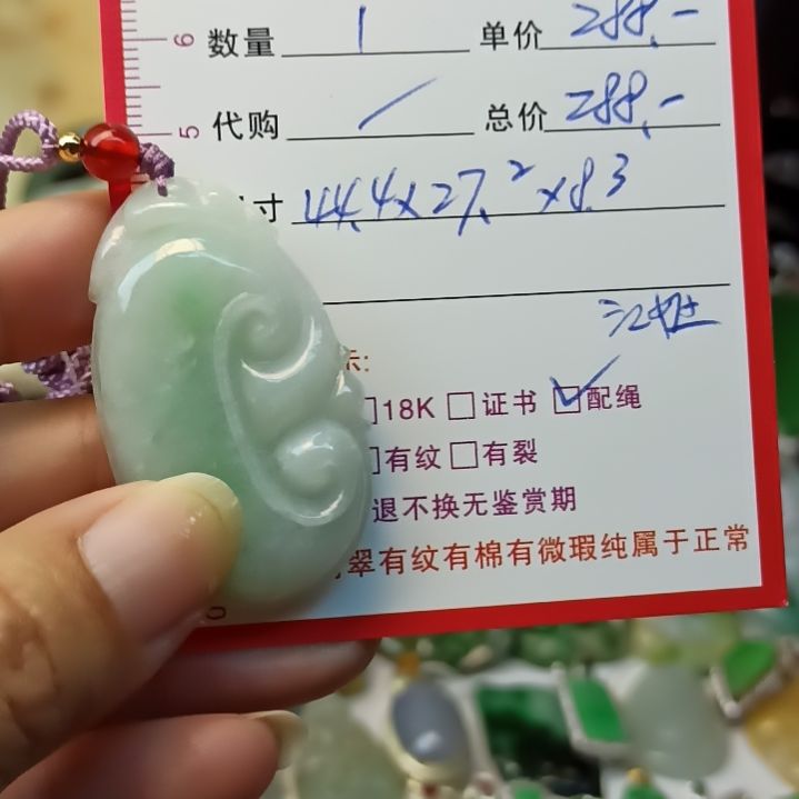 翡翠颈饰未镶嵌璐*.