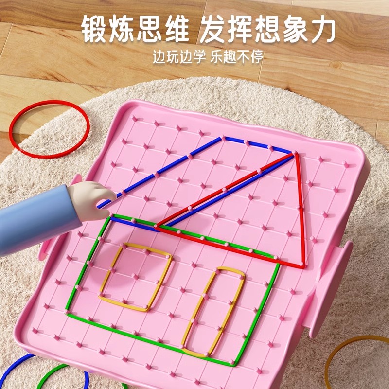 大号钉子板立体图形学具一年级二小学生专用钉板小学数学教具套装