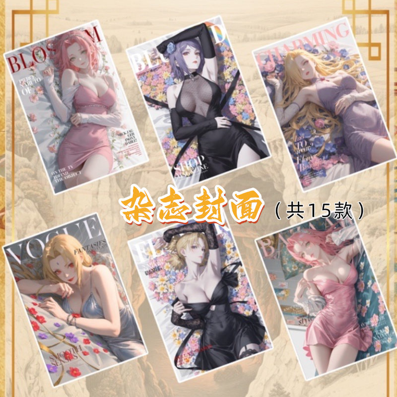 【挽歌动漫】火影忍者珍藏款第一弹色纸