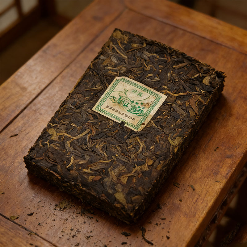 永德大雪山 普洱茶 生茶   250g/砖