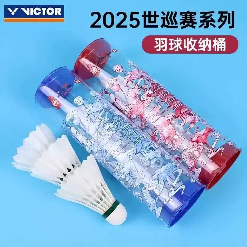 VICTOR/威克多胜利羽毛球6只装收纳筒世巡赛纪念品PG4514WT25