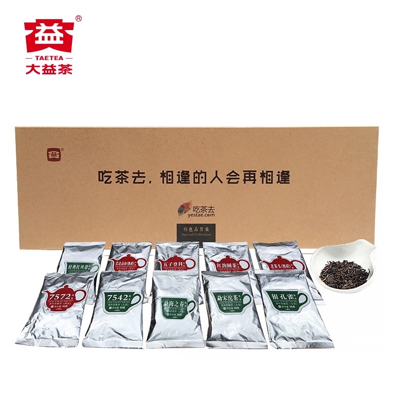 大益【官方老茶品鉴】普洱散茶10年陈老茶品鉴套组 勐海茶厂30g/袋