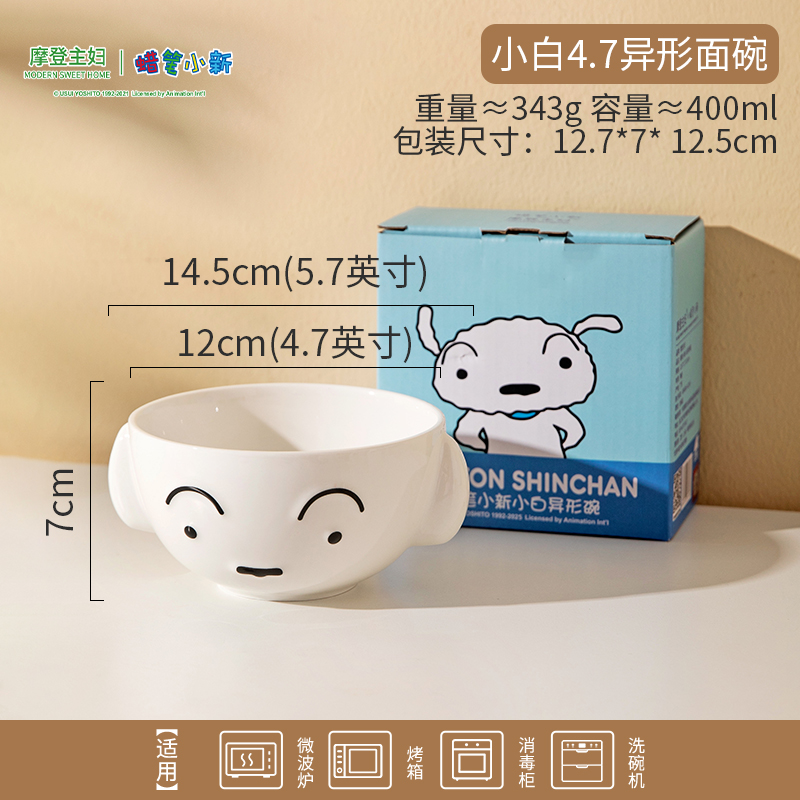 【特价福利】蜡笔小新小白米饭碗