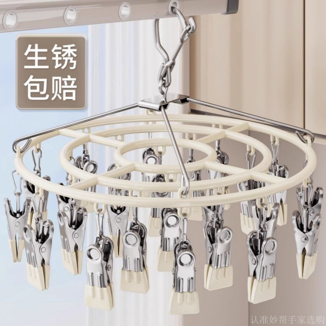 不锈钢好太太晾衣架无痕阳台专用袜子内衣夹子晾晒架多功能收纳