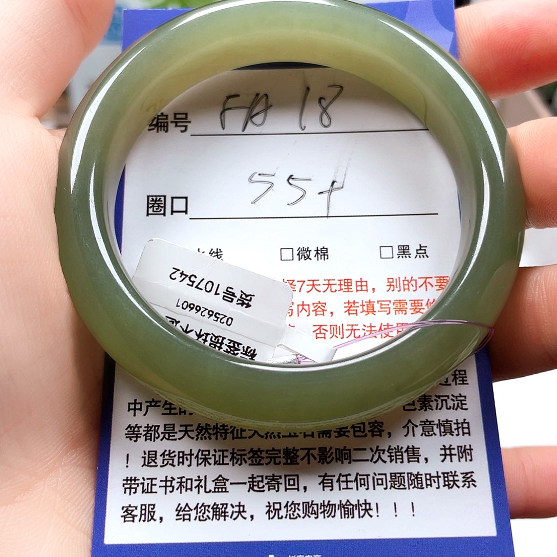 未镶嵌手镯和田玉