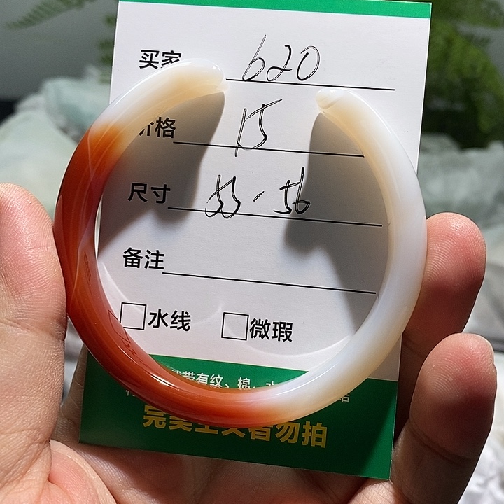 玛瑙/玉髓未镶嵌手镯