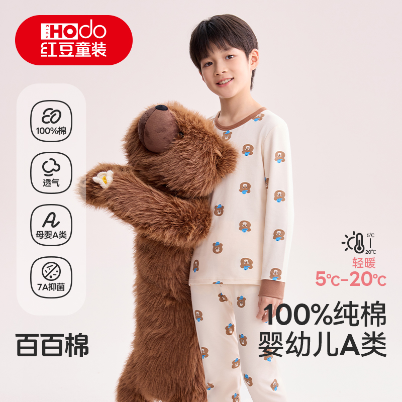 红豆童装纯棉7A抑菌儿童秋衣秋裤套装保暖内衣男女童100%全棉