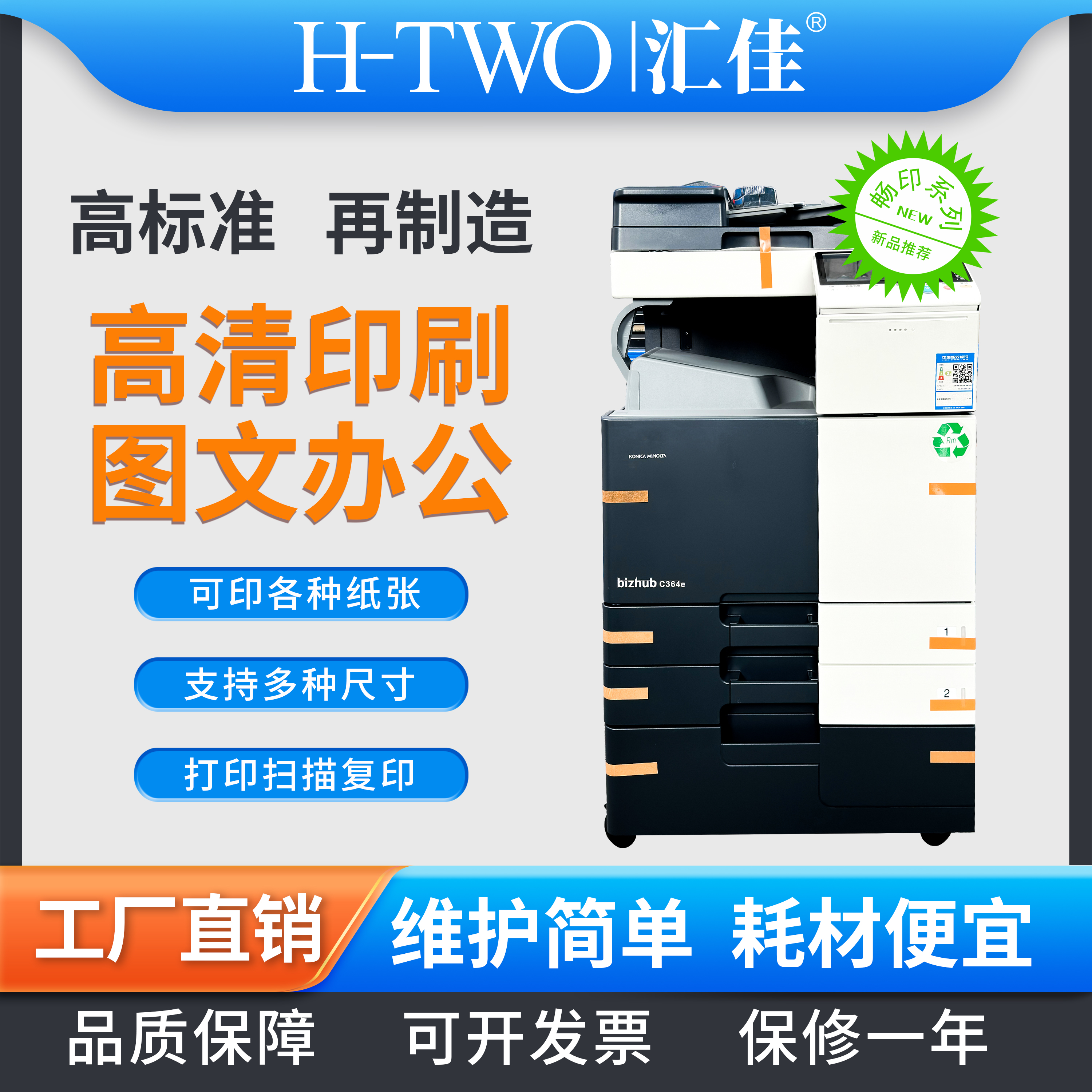 适用柯美 367 C364 368 360i彩色复印机A3激光打印机扫描一体办公