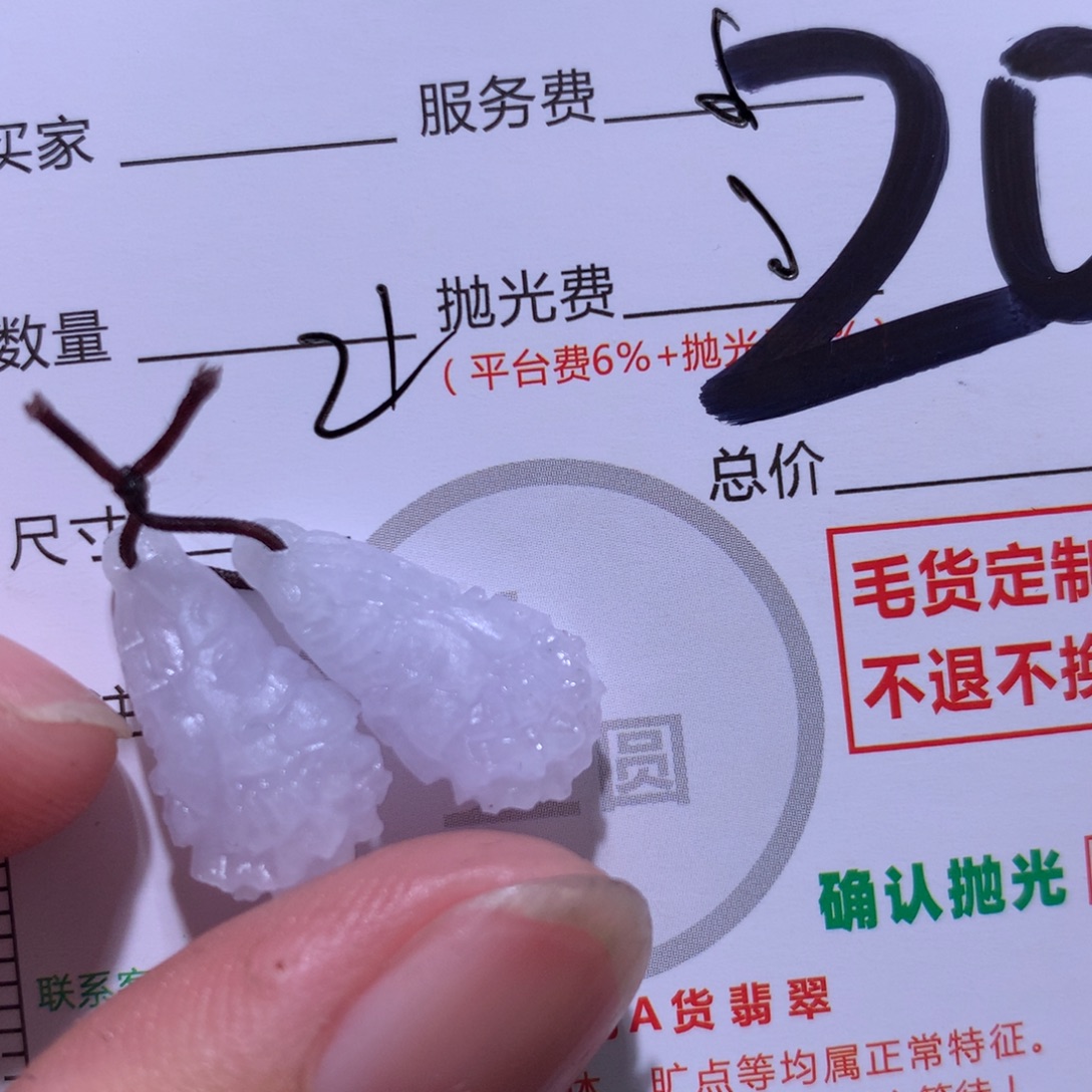 ****狗定制翡翠未镶嵌11