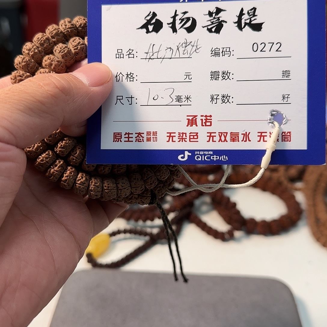 金刚菩提手串aaaa0272