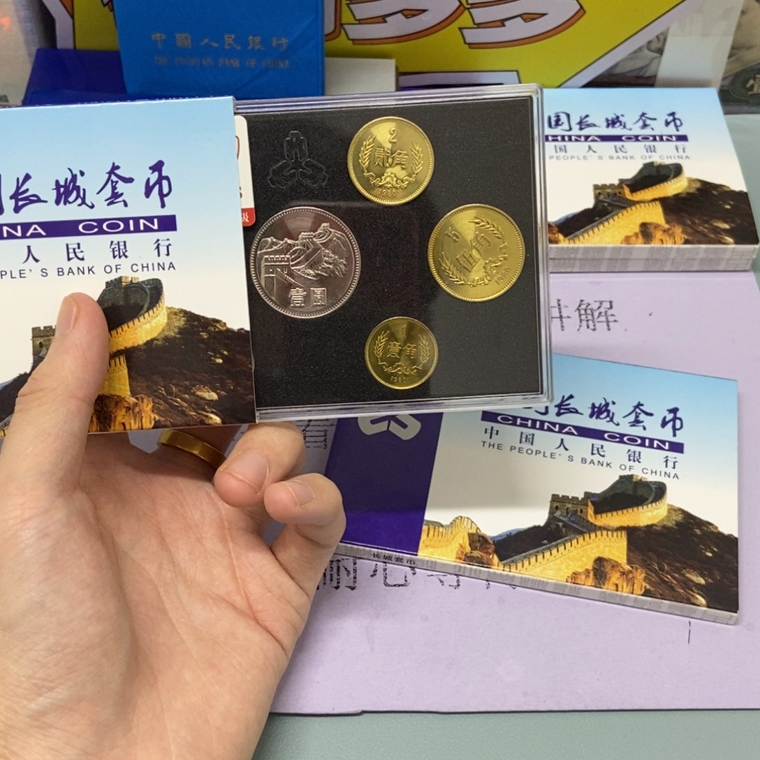 铜1980年长城币套装评级68分开门币王