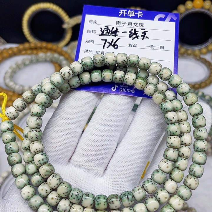 星月菩提手串星月菩提7-6