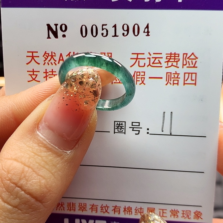 翡翠戒指未镶嵌拉派