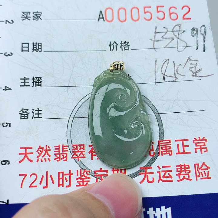 翡翠颈饰18K金镶嵌翡翠