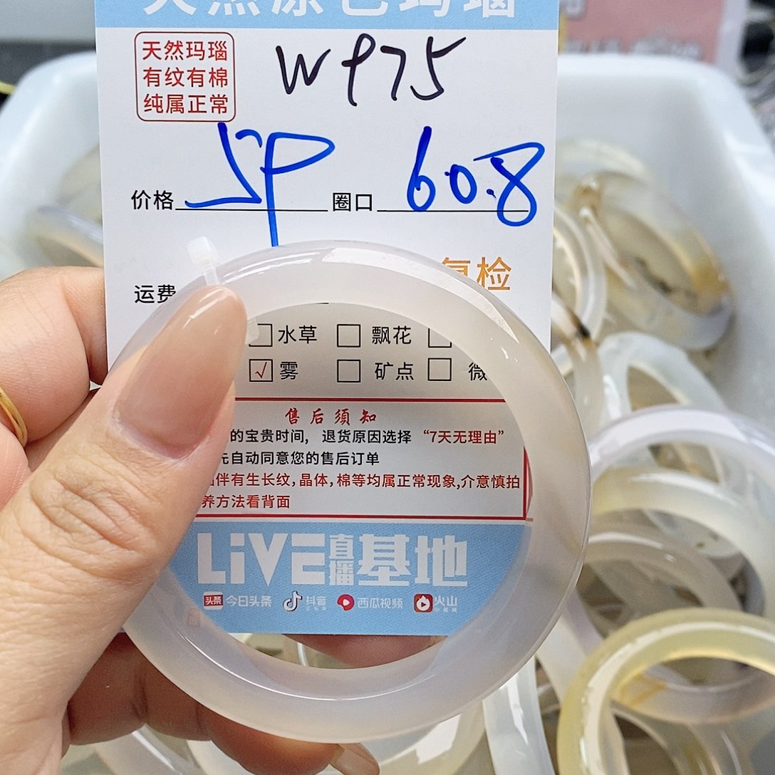 玛瑙/玉髓手镯未镶嵌z**g975