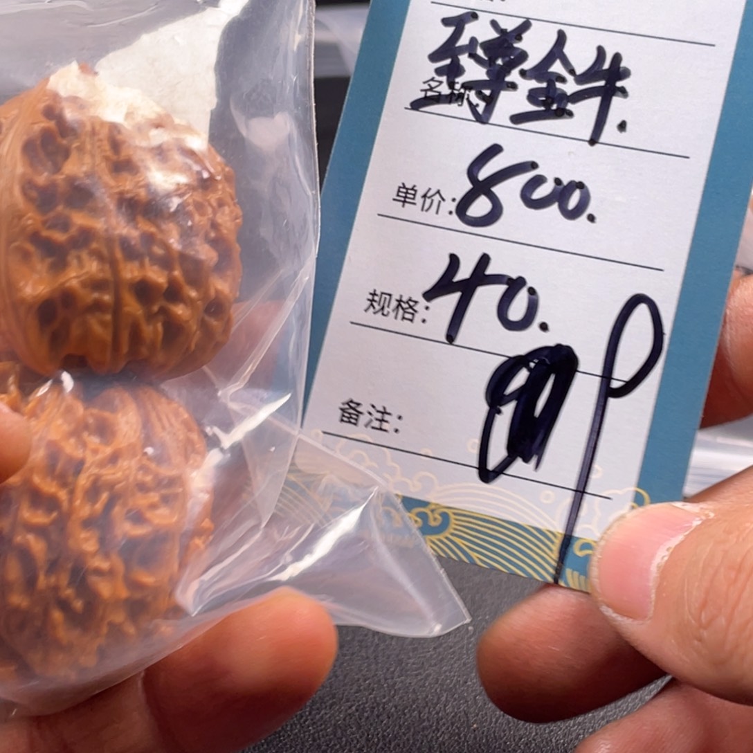 文玩核桃吊坠九号