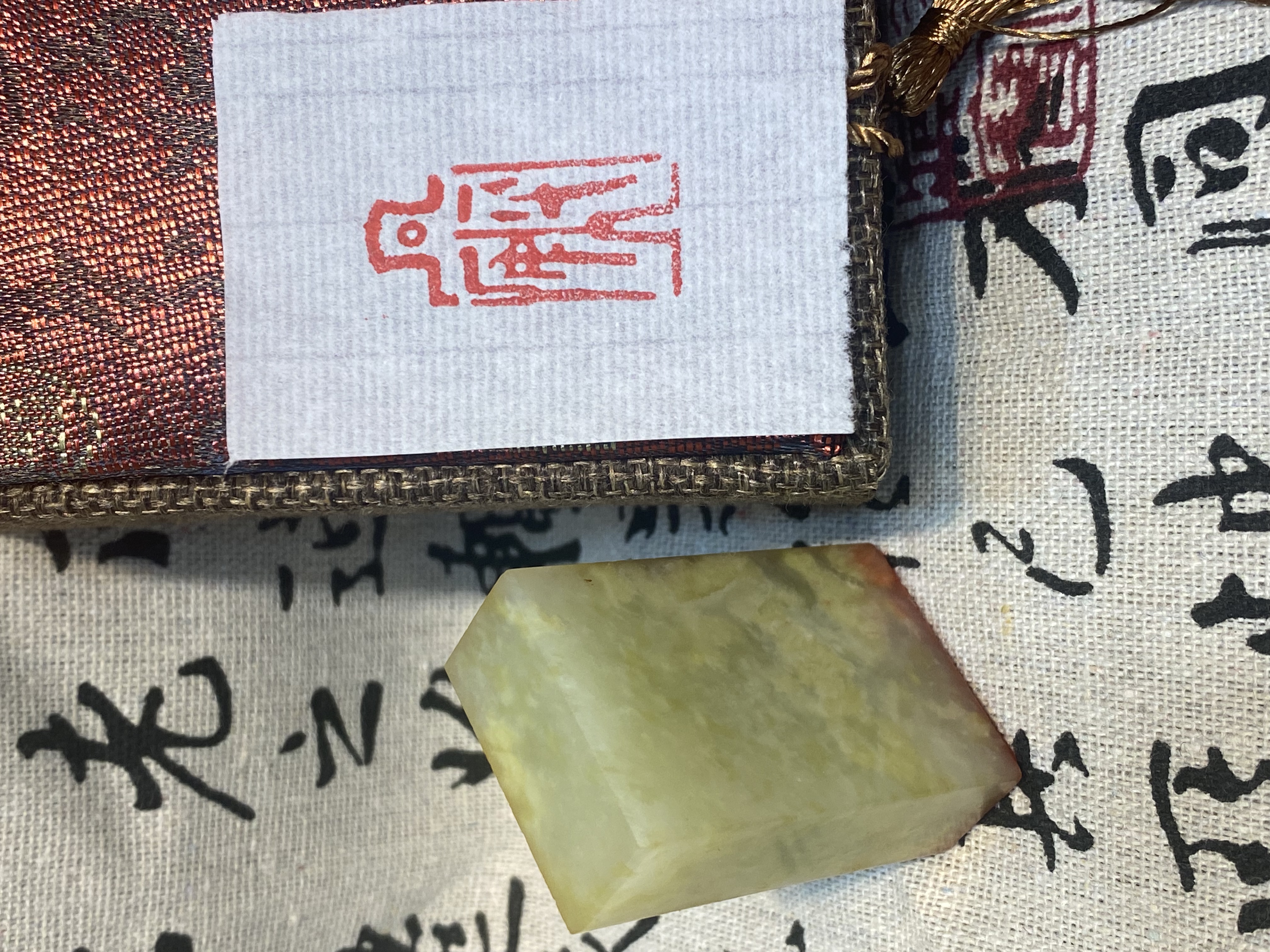 寿山石高山晶扁章-印文:平安古币，尺寸规格1.5X3X5公分