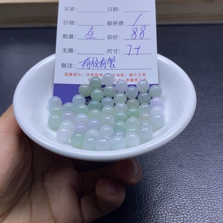 翡翠散珠88888888888888888