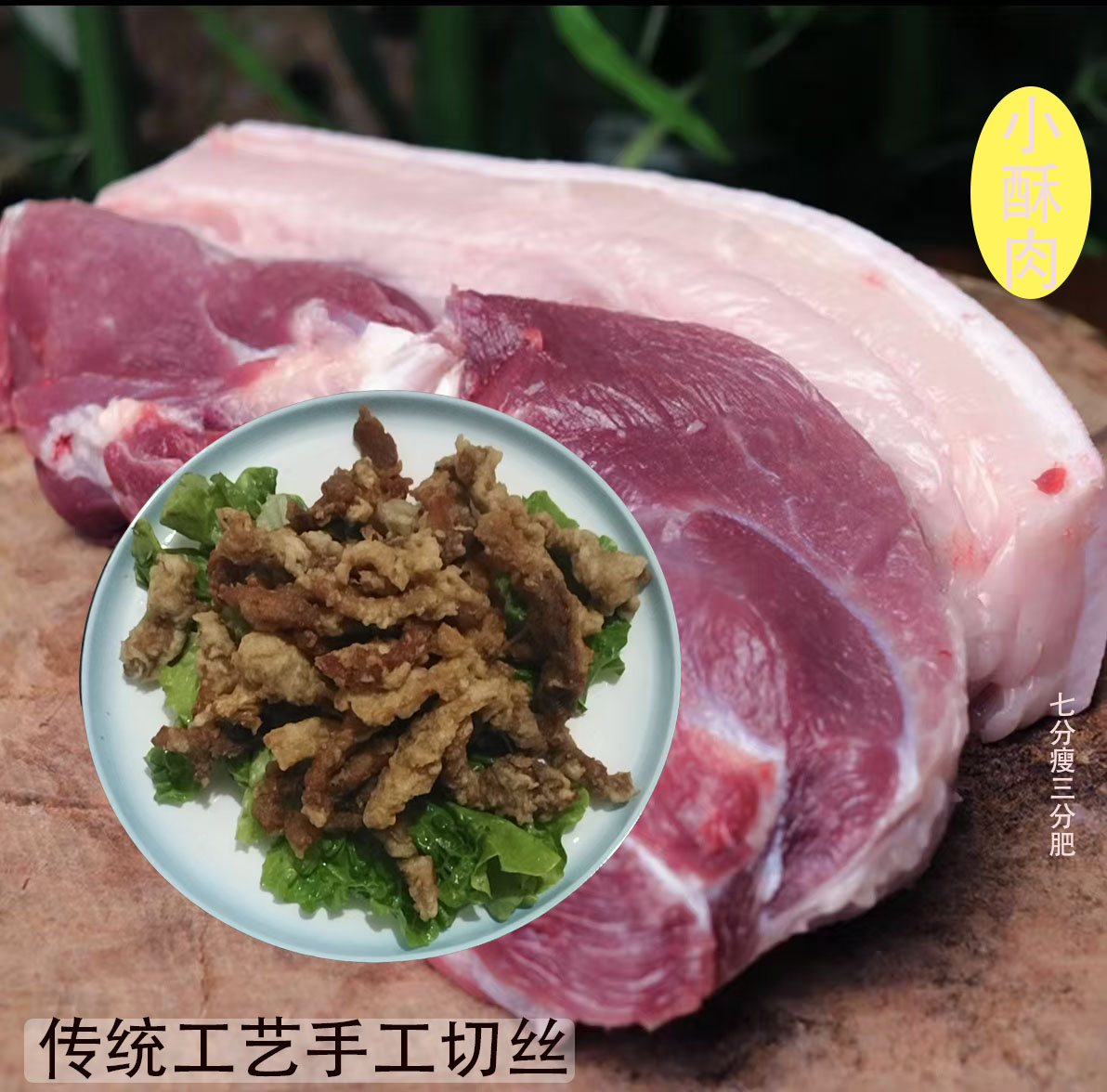 大别山手工小酥肉