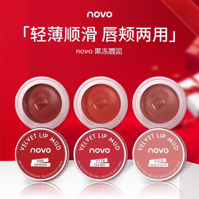 novo果冻唇泥罐装唇釉丝慕雾绒哑光口红显白学生党女素颜平价