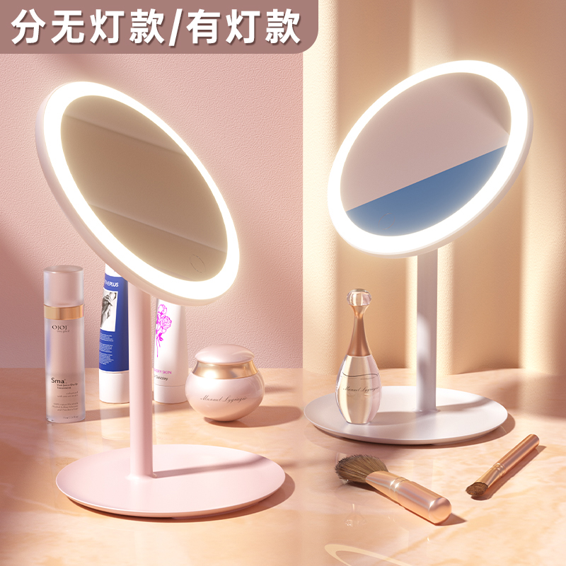 港谨led化妆镜带补光灯台式带灯款/不带灯款便携学生宿舍卧室智能