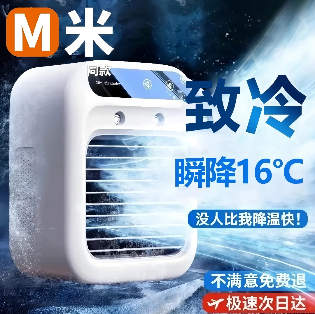 小米有品冷风机小型速冷风扇家用静音电风扇桌面加湿空调扇小风扇