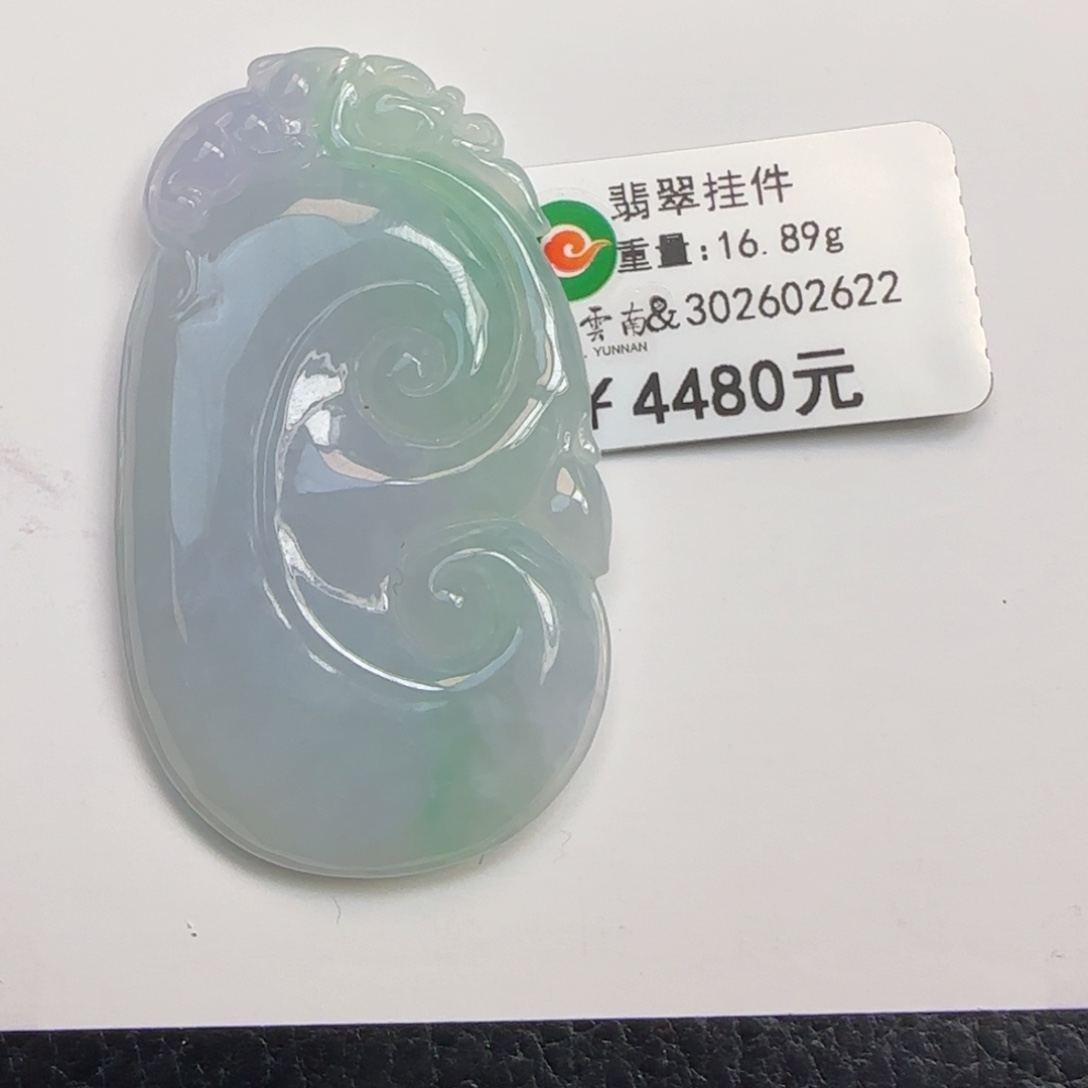 翡翠颈饰未镶嵌冰春彩如意