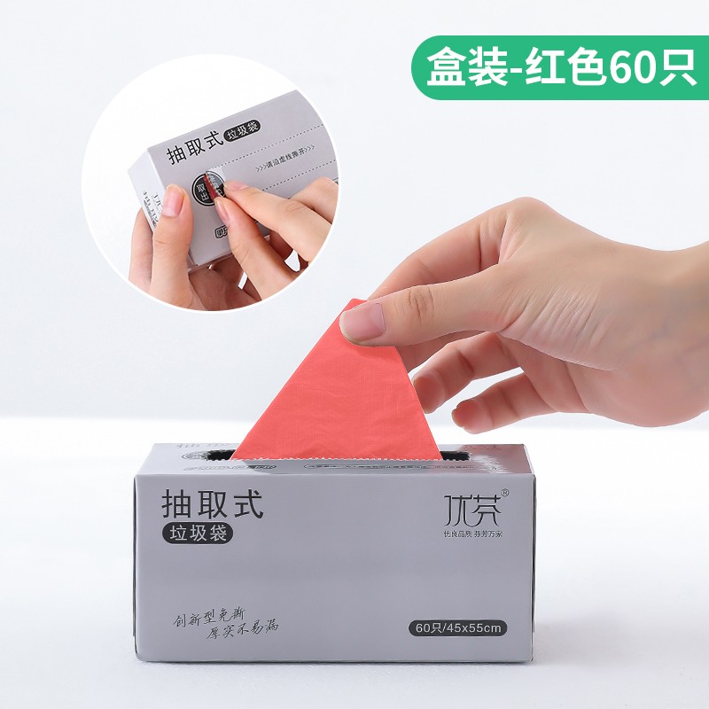 垃圾袋一盒60抽