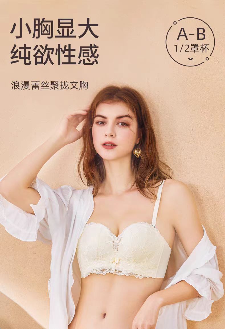 夏日甜心滑滑杯 高货内衣聚拢女士文胸捡漏轻奢调整型