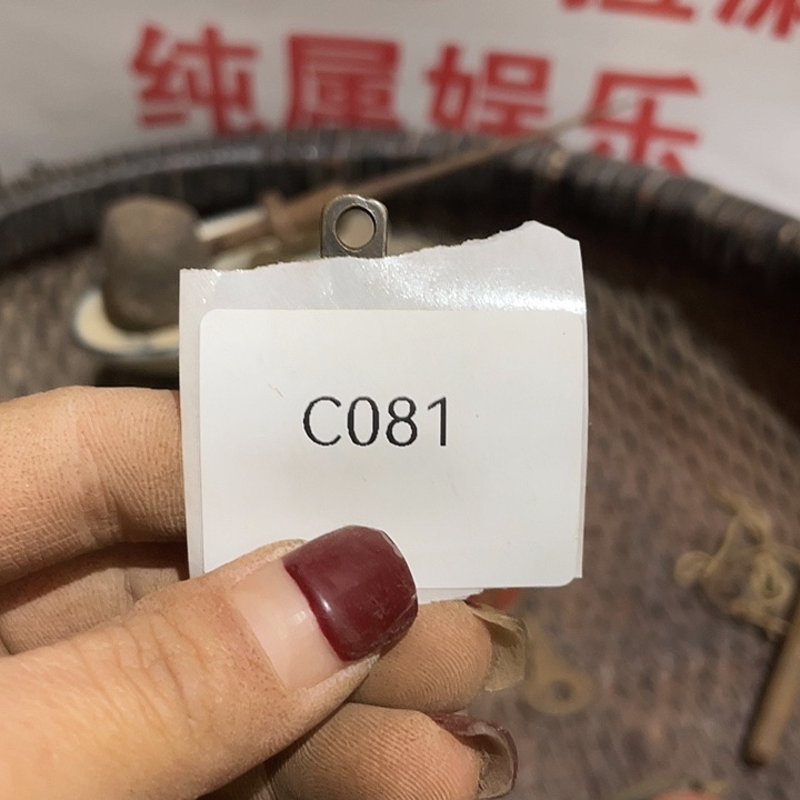 亮***瓷片好081号工艺品