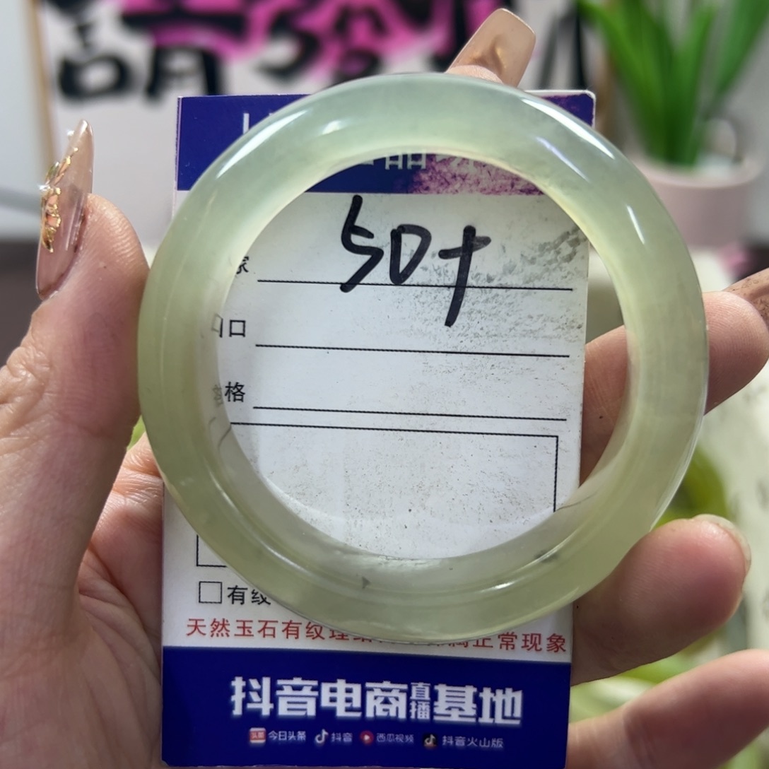 蛇纹石玉手镯未镶嵌99