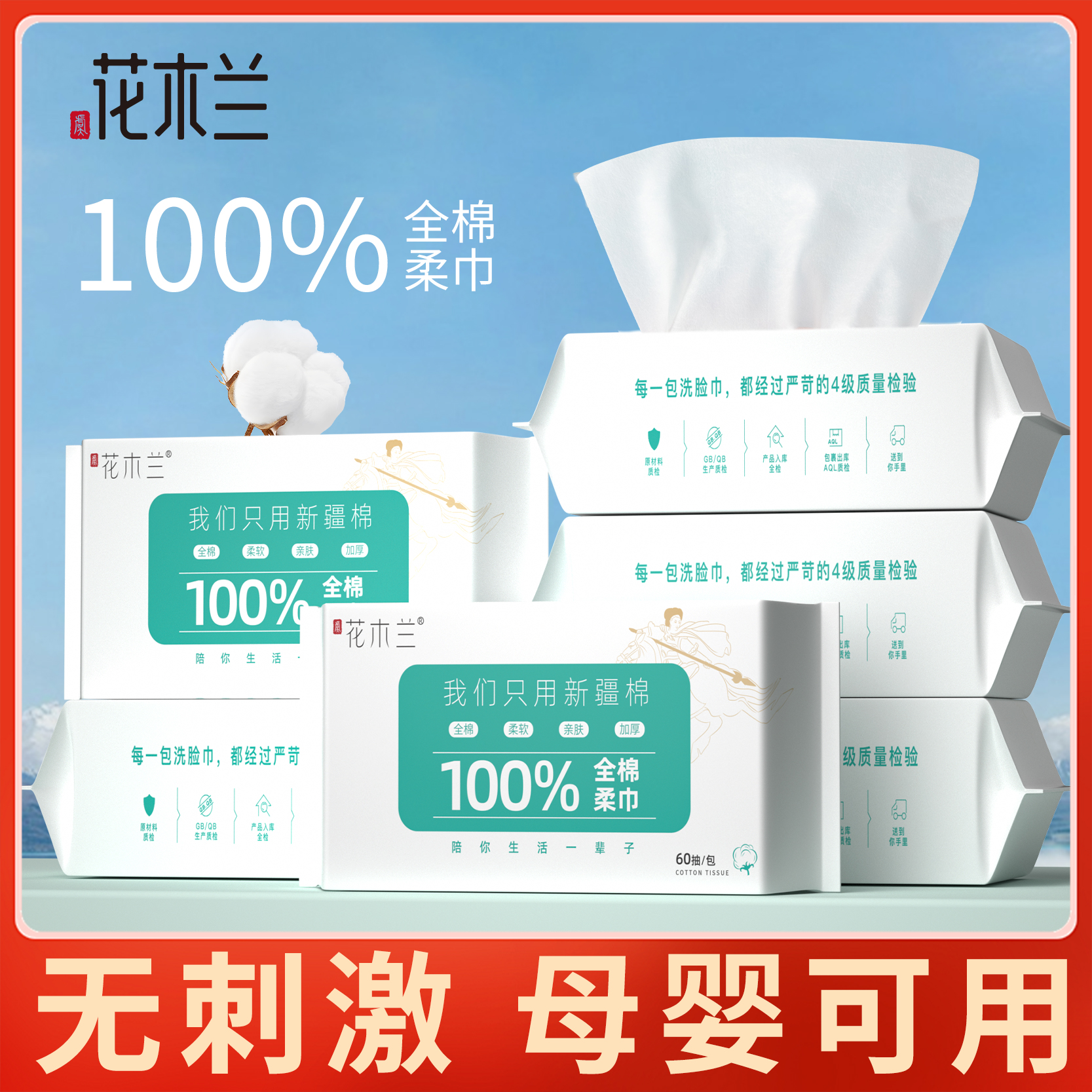 【100%新疆棉】花木兰只有棉花的洗脸巾全棉柔软纯棉加厚60抽宝宝用
