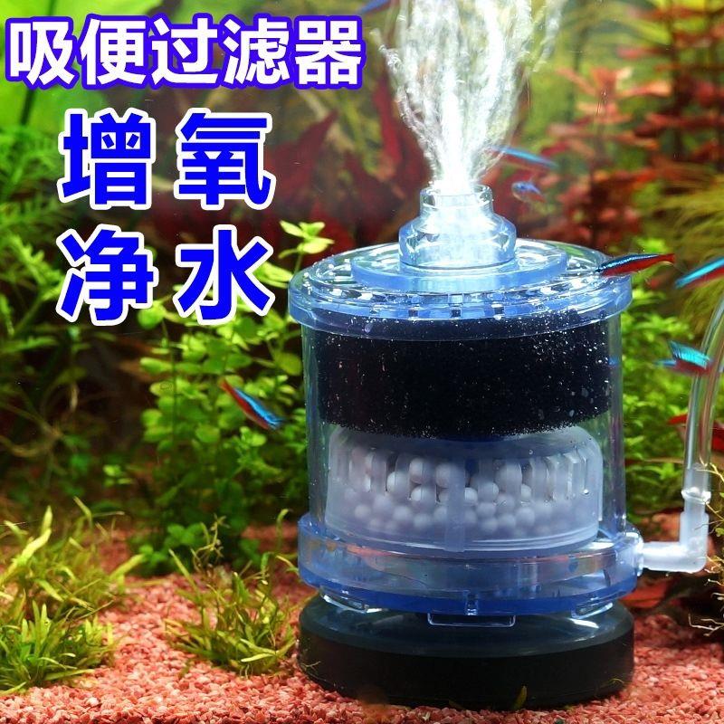 水妖精过滤器培菌生化棉增氧小型培养硝化菌鱼缸反气举水精灵气动