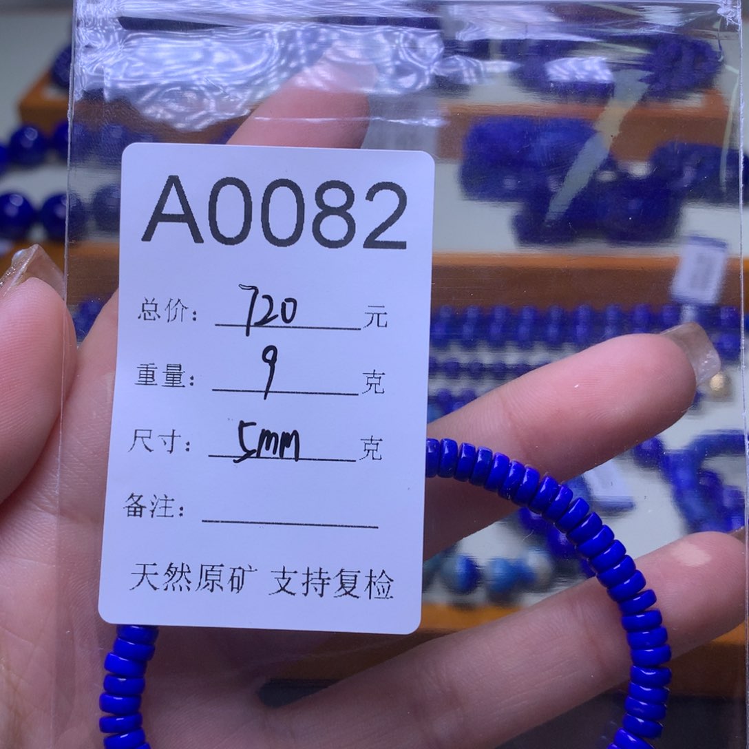 青金石手链未镶嵌A0082