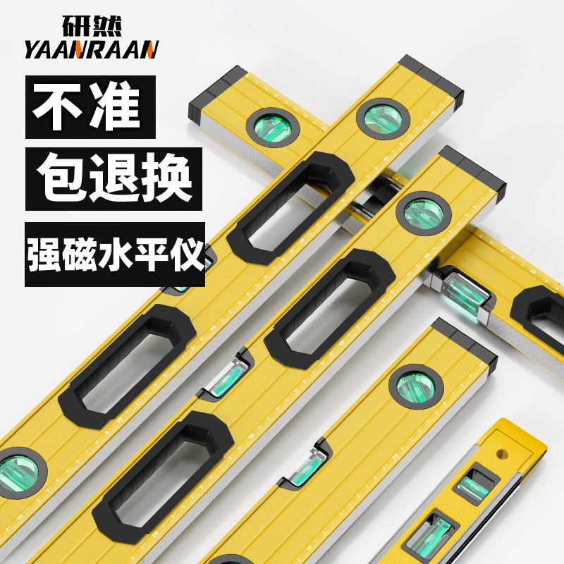 水平尺高精度位型磁性装修平衡靠尺平水尺实心防摔铝合金小水泡