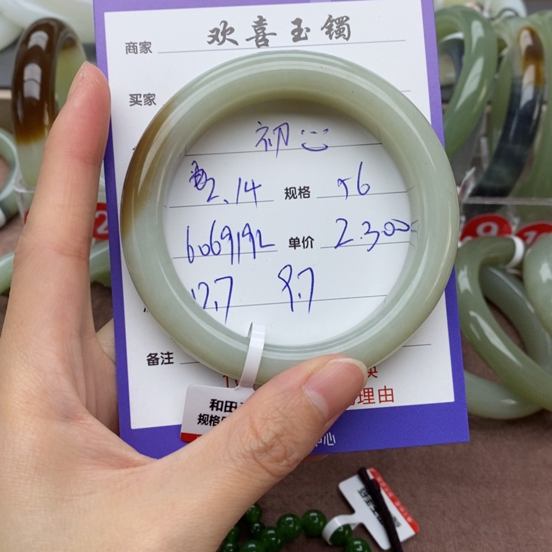 和田玉手镯未镶嵌初*
